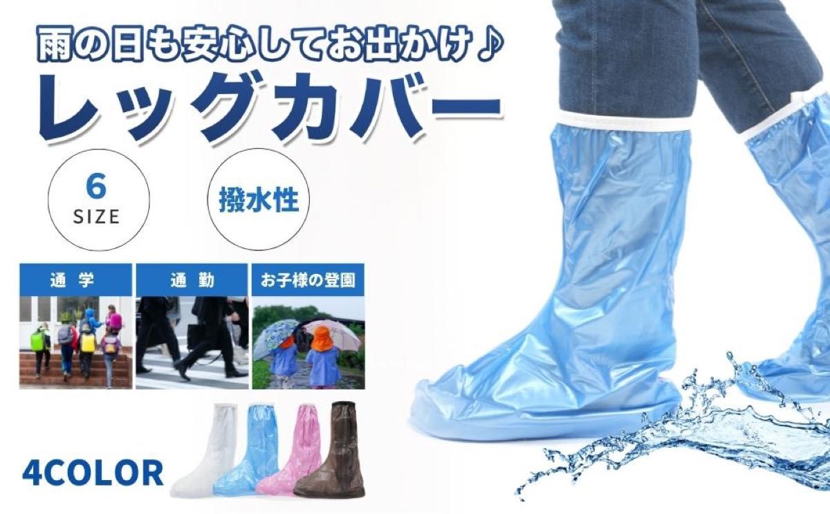 レッグカバー 雨よけ [PVC] 雨具 登山 防水（ブルー、M）