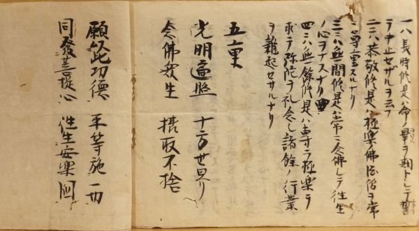 「五重口訣」写本 ３丁 １冊 ｜真言宗密教和本唐本聖教次第本高野山弘法大師空海仏教書梵字悉曇作法祈祷声明古典籍古文書_画像7