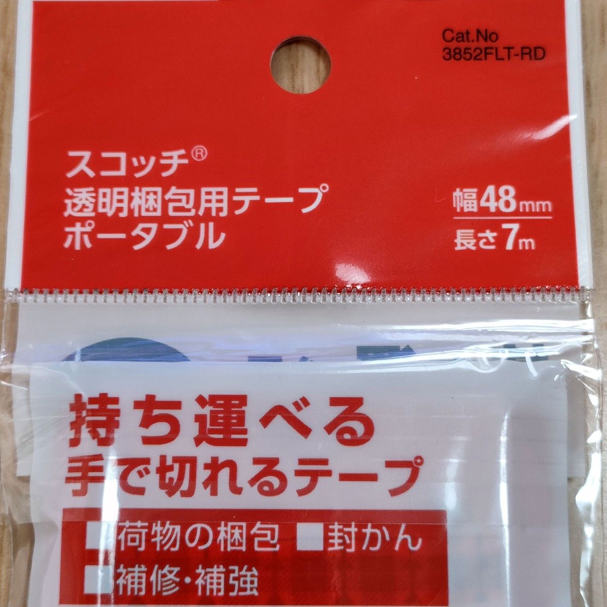 ２個 スコッチ 透明梱包用テープ ポータブル 3852FLT-RD 赤　（長さ7m　幅48mm）