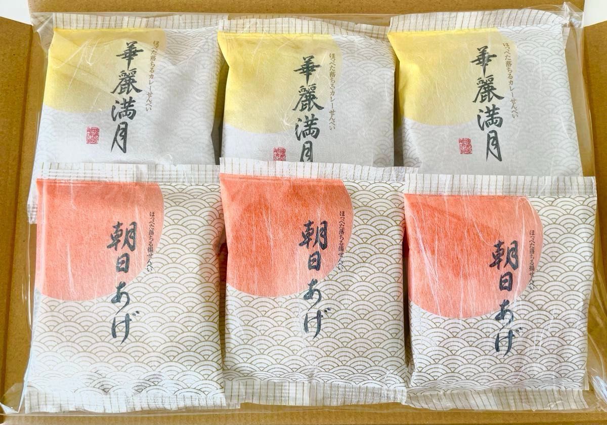 【 早い者勝ち 数量限定 】 播磨屋 揚げせん 朝日あげ  6枚 華麗満月 6枚