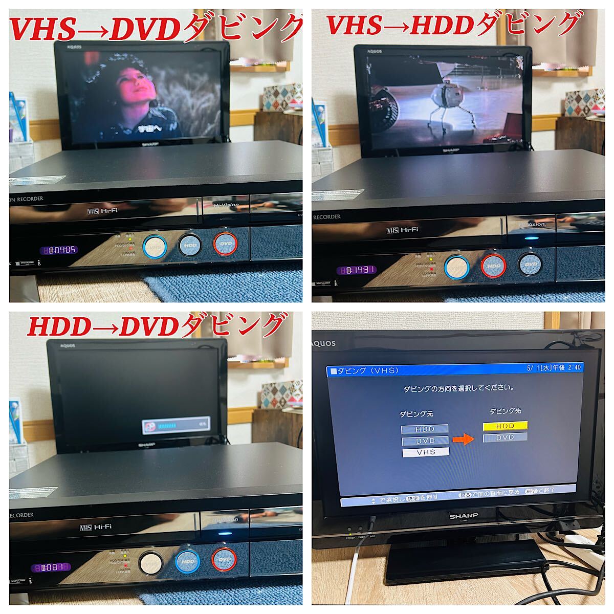 【2010年製】SHARP AQUOS DV-ACV52 VHSギア新品交換済み リモコン付属品セット 分解メンテナンス済み 送料無料_画像3