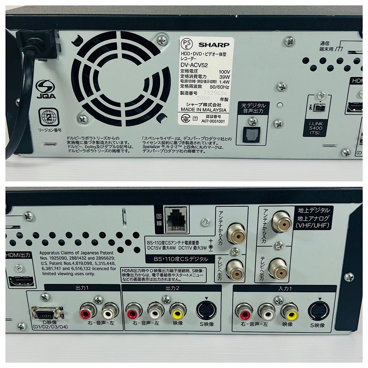 2008年製】 SHARP AQUOS DV-ACV52 VHSギア新品交換済み 互換新品 2008年製】 SHARP AQUOS DV-ACV52 VHSギア新品交換済み 互換新品