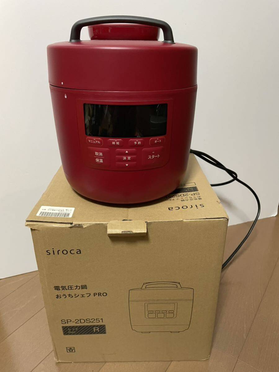 M0509未使用品 シロカ 電気圧力鍋 おうちシェフPRO SP-2DS251 レッド 2023年製 siroca の画像1