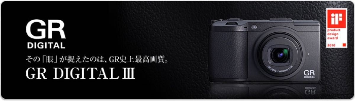 RICOH GR DIGITAL III 光学ビューファインダーGV-2付き