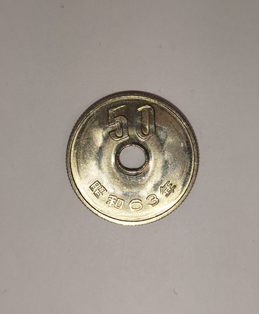 昭和63年 1988年 50円 白銅貨 _画像1