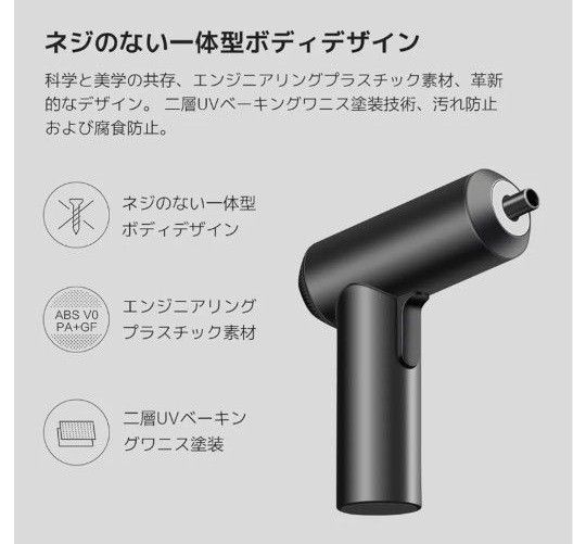 【新品未開封品】Xiaomi-Mija電動ドライバー