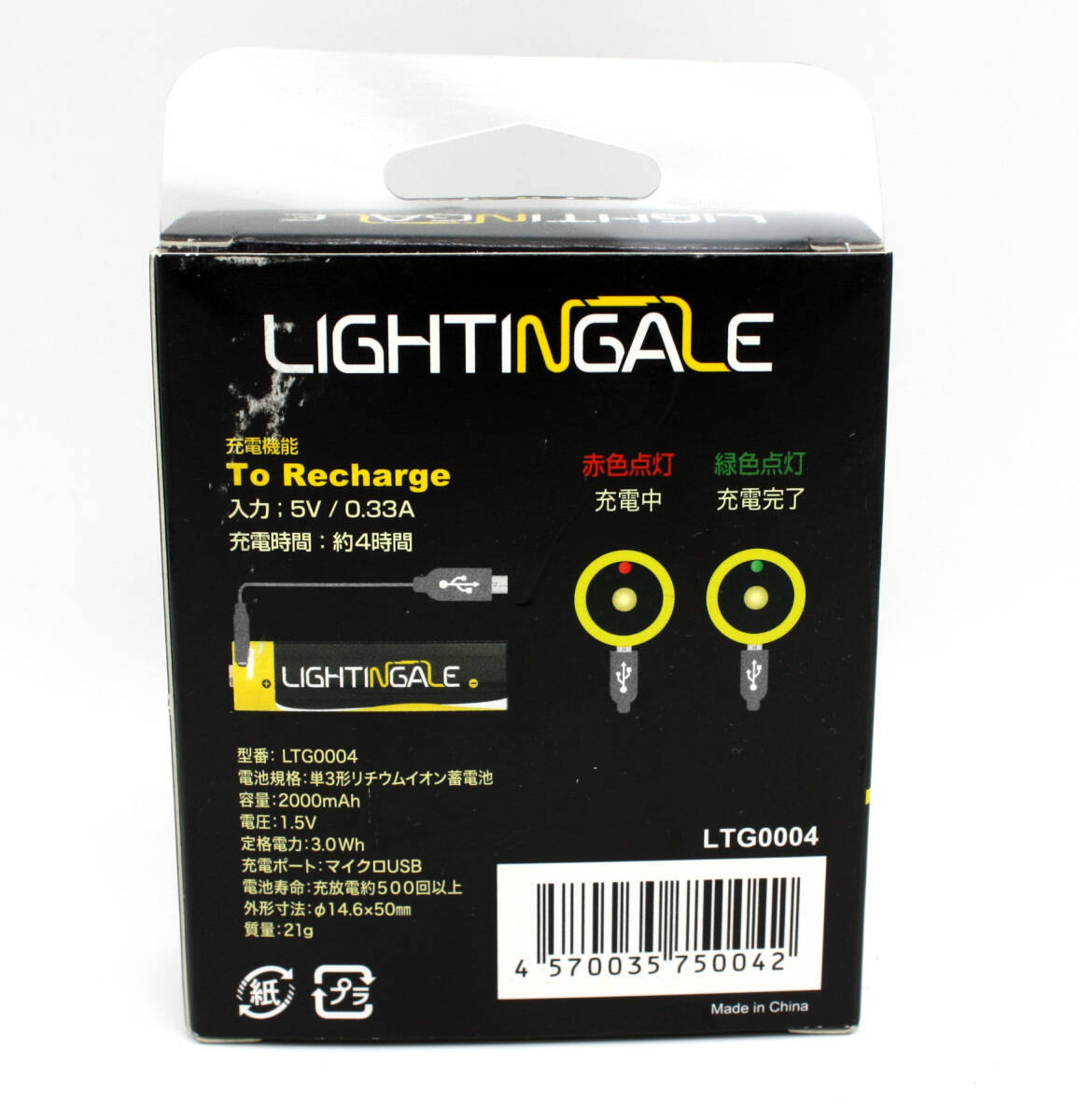 新品 LIGHTINGALE ライティンゲイル LTG0004 1.5V 2000mAh 単三型リチウムイオン充電池 2本組 マイクロUSB 充電式 単3