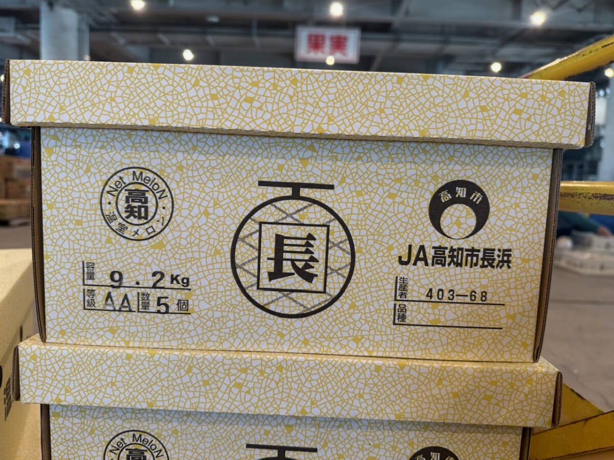 ② Kochi префектура производство теплица house высококлассный маска дыня большой шар 1 коробка 5 шар примерно 9.2. передний и задний (до и после) и т.п. класс AA
