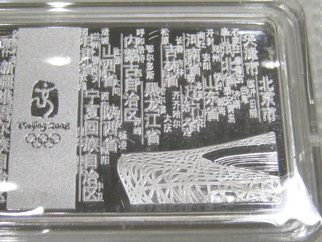 ★純銀プレート 第29回北京オリンピック 聖火リレー 境内リレー記念 銀 約29g【中古】｛Y05996_画像6