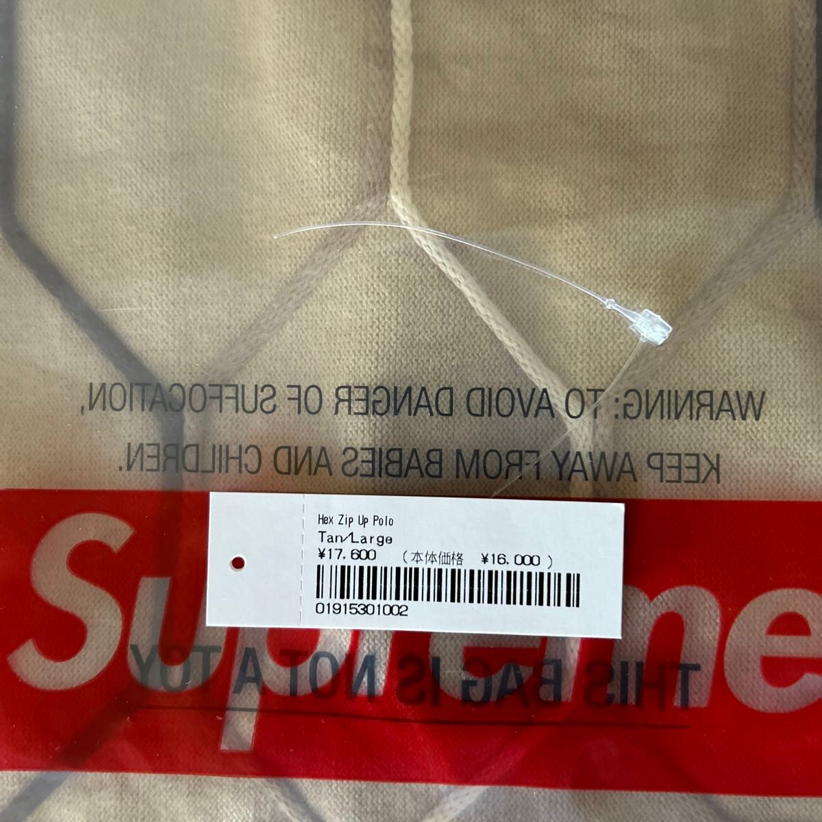 Supreme hex zip up polo