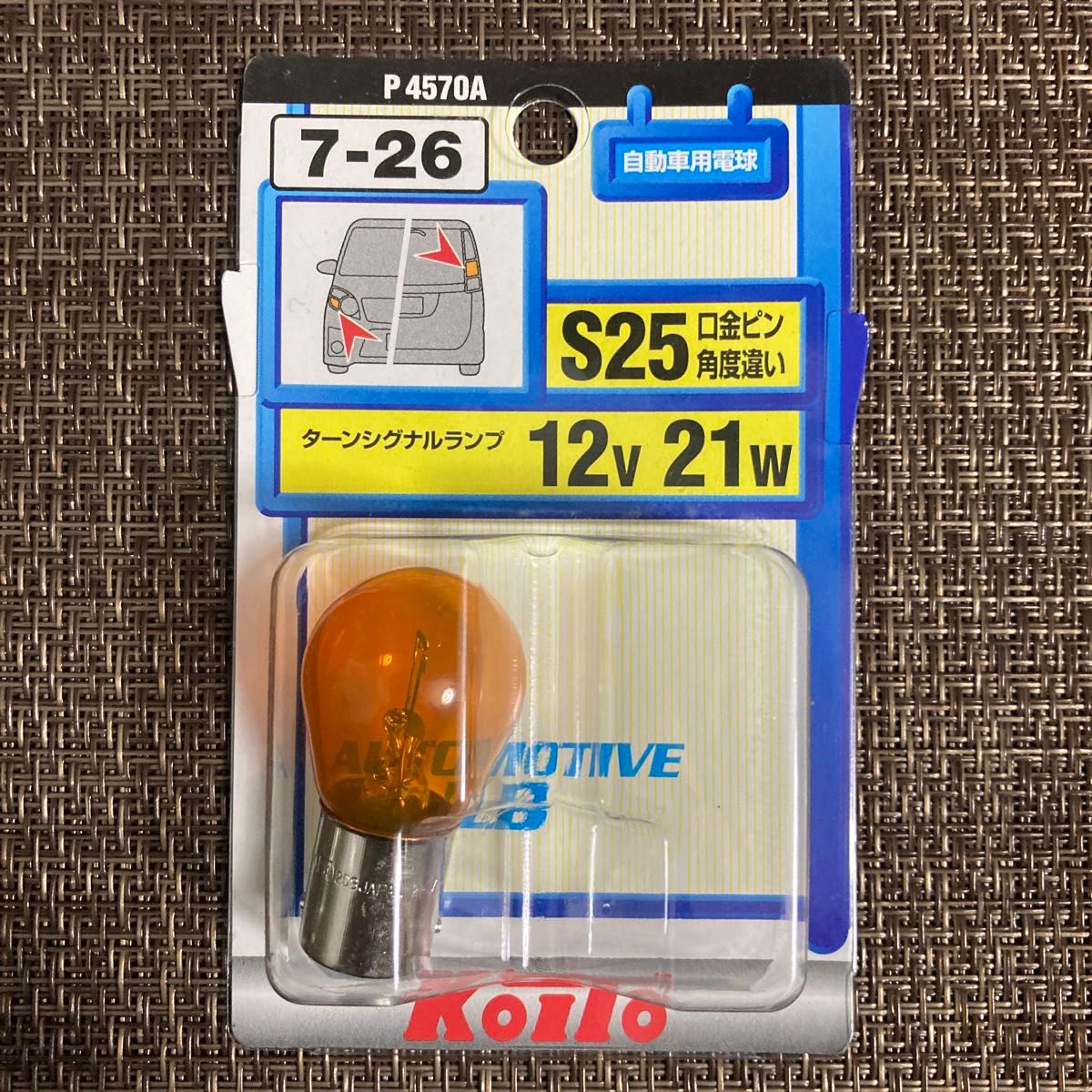 KOITO 小糸製作所 カラーバルブ 12V 21W アンバー 1個 品番 KOITO 小糸製作所 カラーバルブ 12V 21W アンバー 1個 品番