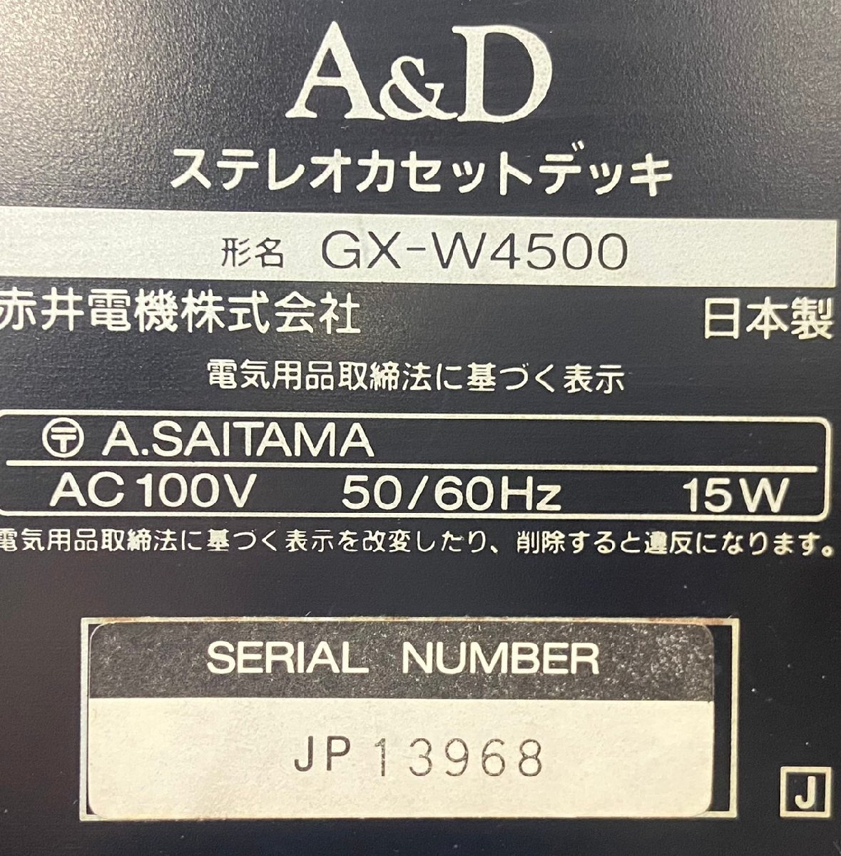 △1176　ジャンク品　オーディオ機器　カセットデッキ　A&D GX-W4500　アカイ_画像9