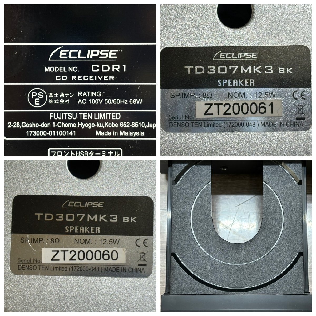 △1048 現状品 オーディオ機器 CDレシーバー + スピーカー ECLIPSE CDR1 TD307MK3 イクリプトの画像6