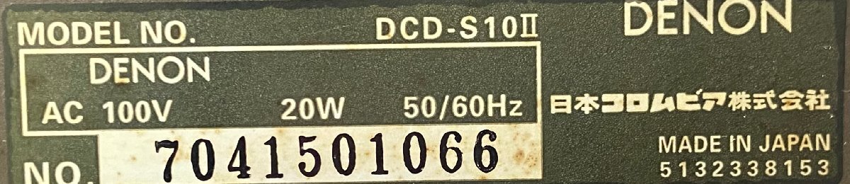 △1209　現状品　オーディオ機器　CDプレーヤー　DENON DCD-S10ⅱ　デノン　リモコン付き_画像9