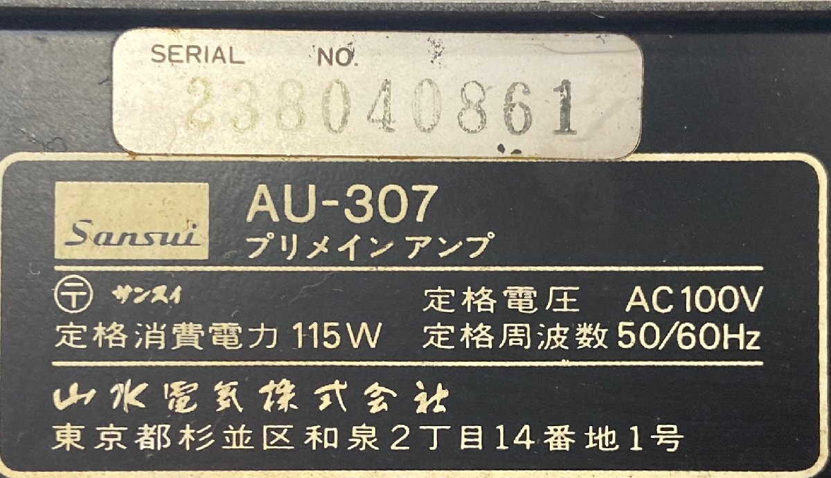 △1117 現状品 オーディオ機器 プリメインアンプ SANSUI AU-307 サンスイの画像9