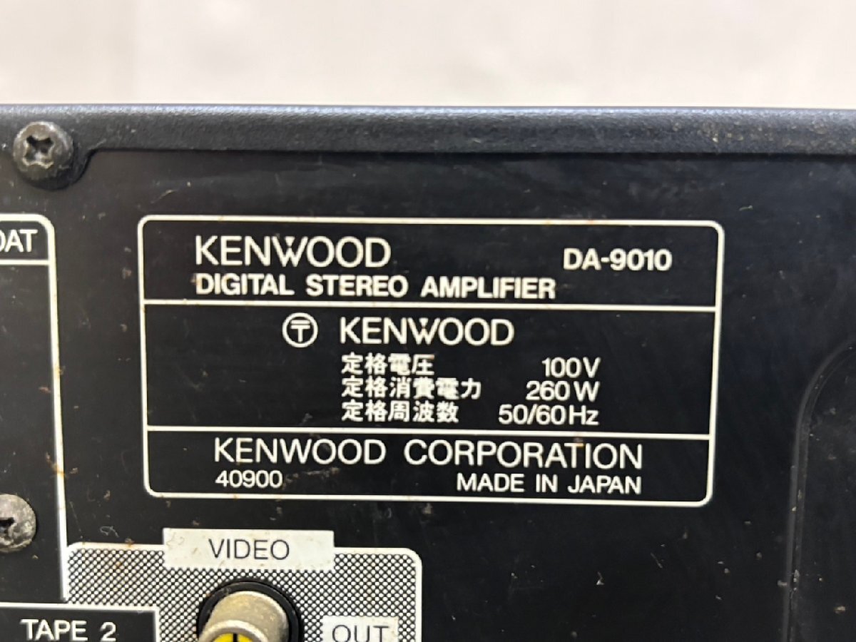 △971 現状品 オーディオ機器 プリメインアンプ KENWOOD DA-9010 ケンウッドの画像7