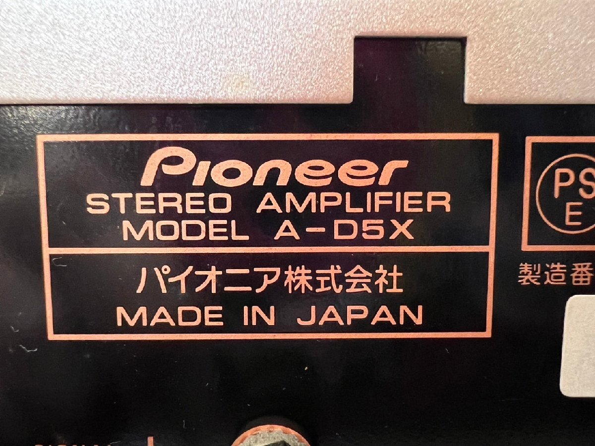 △1097 現状品 オーディオ機器 プリメインアンプ PIONEER  A-D5X パイオニア 本体のみの画像9