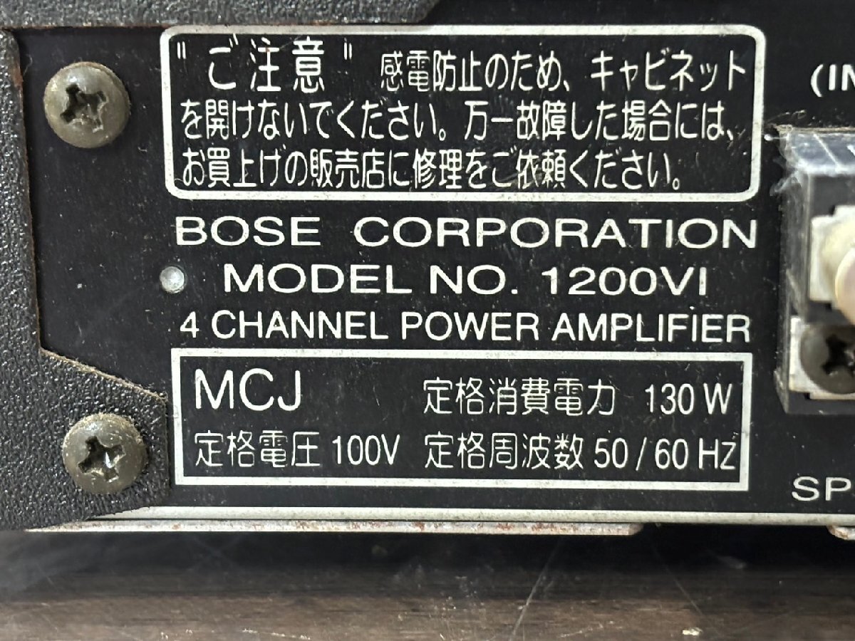 △1111 ジャンク品 オーディオ機器 パワーアンプ BOSE 1200VI ボーズの画像7