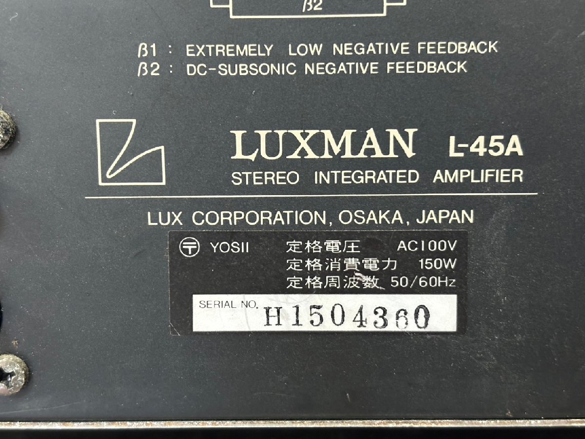 △1136 現状品 オーディオ機器 プリメインアンプ LUXMAN L-45A ラックスマンの画像9