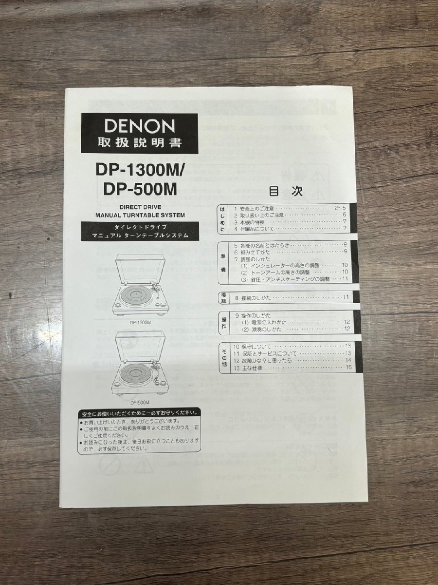^1127 secondhand goods audio equipment turntable DENON DP-500M Denon 