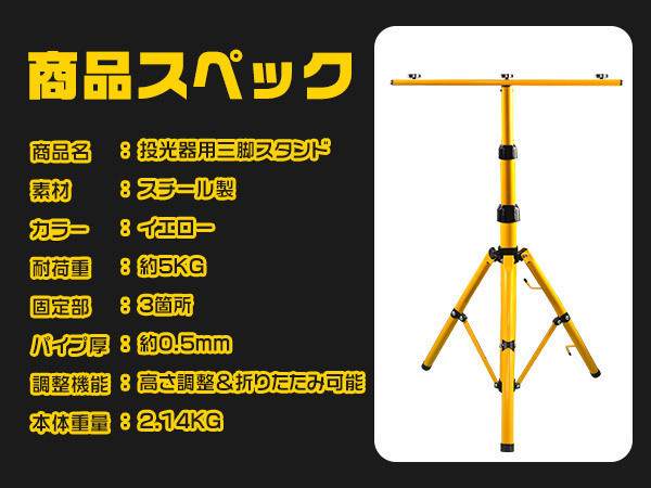 投光器用スタンド 三脚 折り畳み 伸縮 LED作業灯/ワークーライト用 MAX3灯乗る BBQ キャンプ 1個 zj_画像5