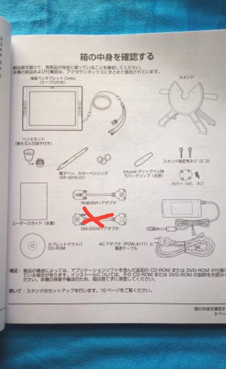 CINTIQ 21UX DTK-2100　液晶タブレット WACOM ワコム Tab