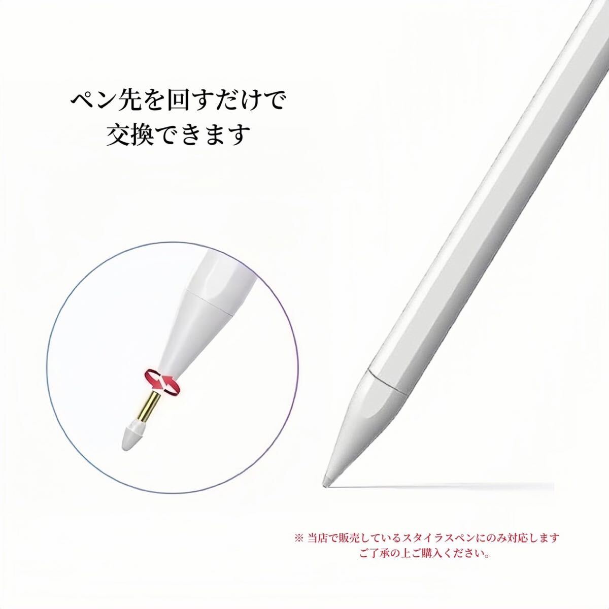 iPad タッチペン 極細 替え芯 4個セット iPad ペンシル スタイラスペン 専用 ペン先 ホワイト 白_画像2