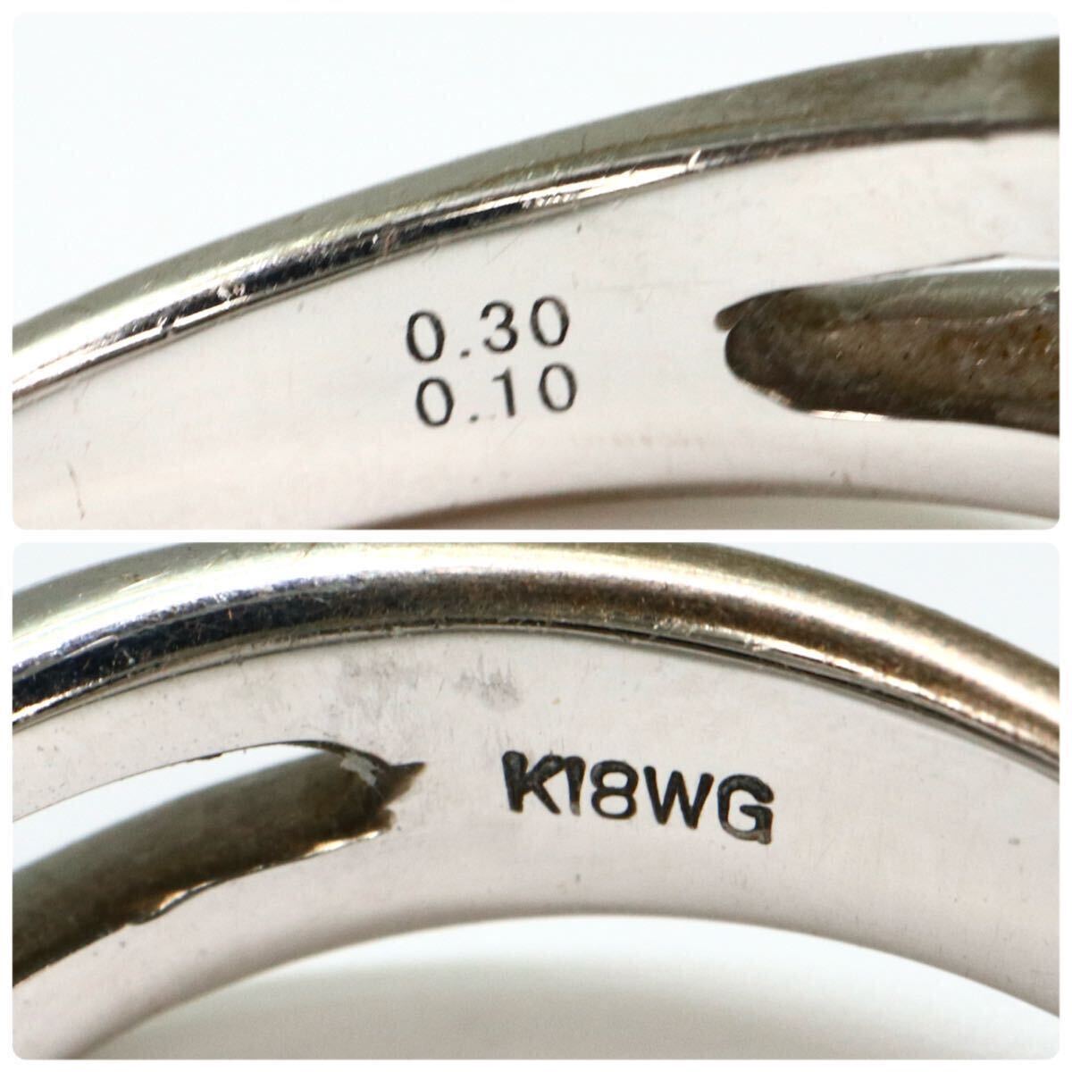 《K18WG 天然ダイヤモンドリング》M 約4.1g 約12号 0.30ct 0.10ct diamond ring 指輪 jewelry ED4/ED6の画像10
