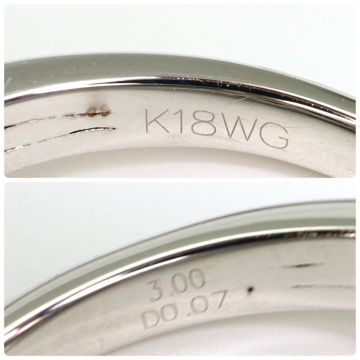 ソ付き!!《K18WG天然ダイヤモンド/天然サファイアリング》M 約6.4g 約11.5号 0.07ct 3.00ct diamond ring ジュエリー jewelry 指輪 EF0/EF0_画像9