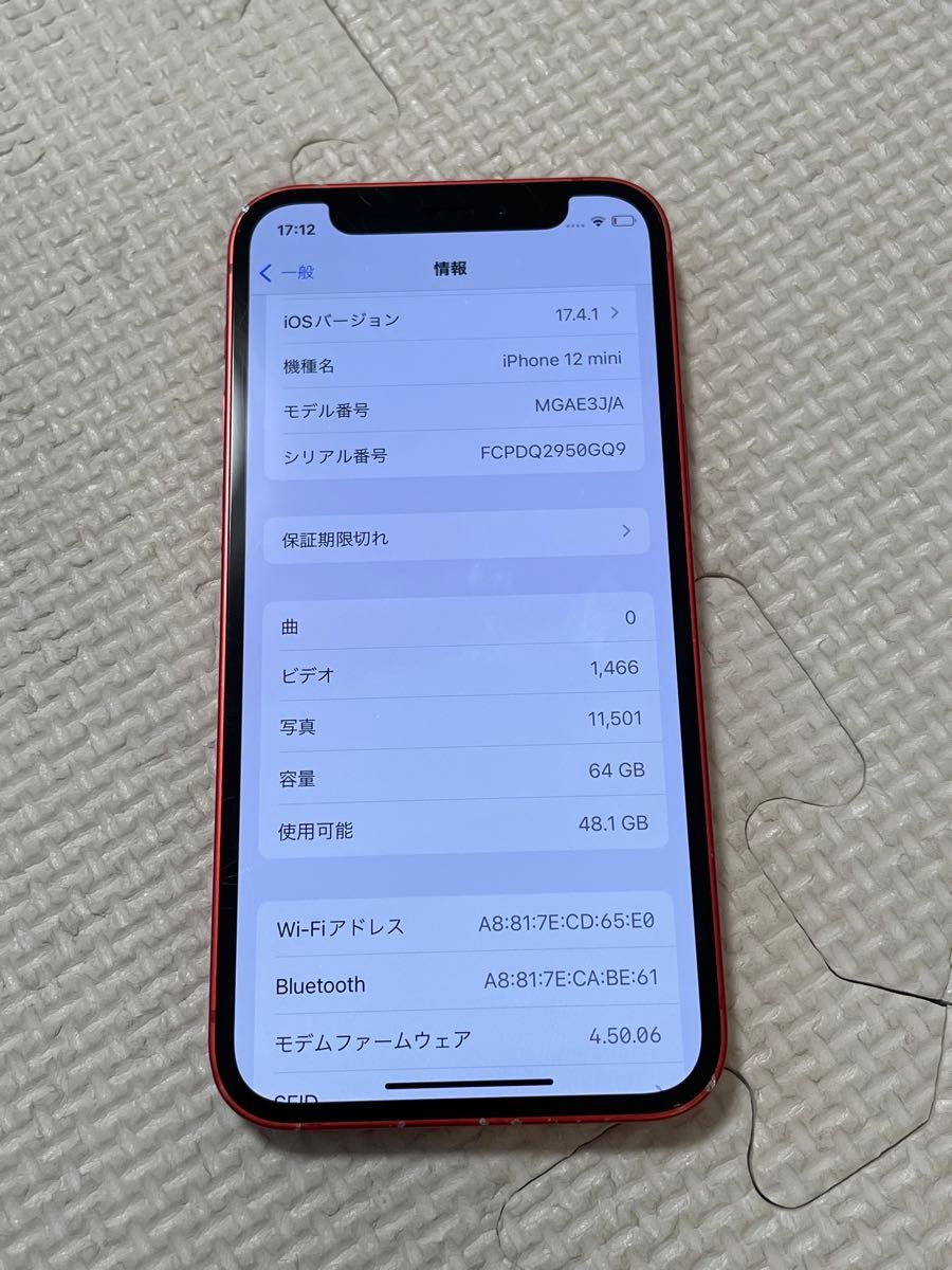 iPhone12 mini 64GB SIMフリー