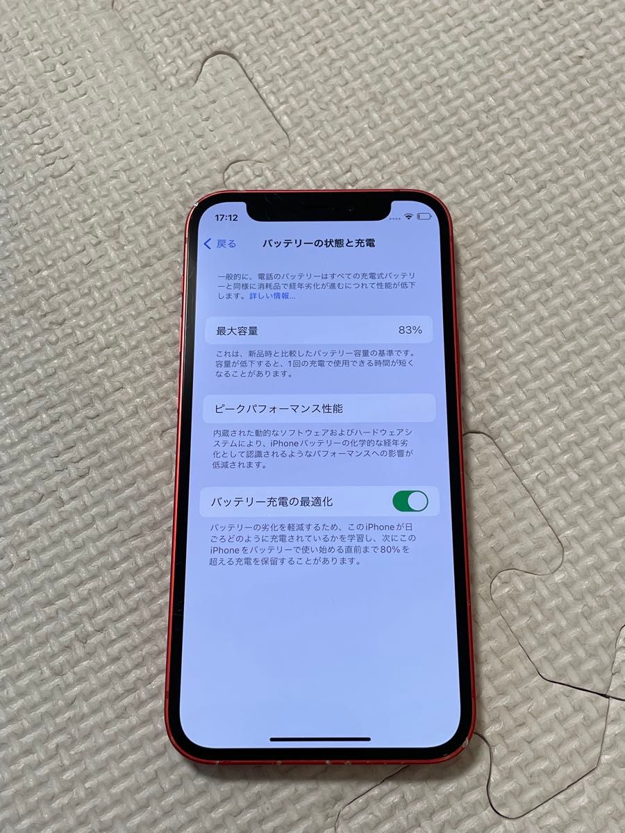 iPhone12 mini 64GB SIMフリー