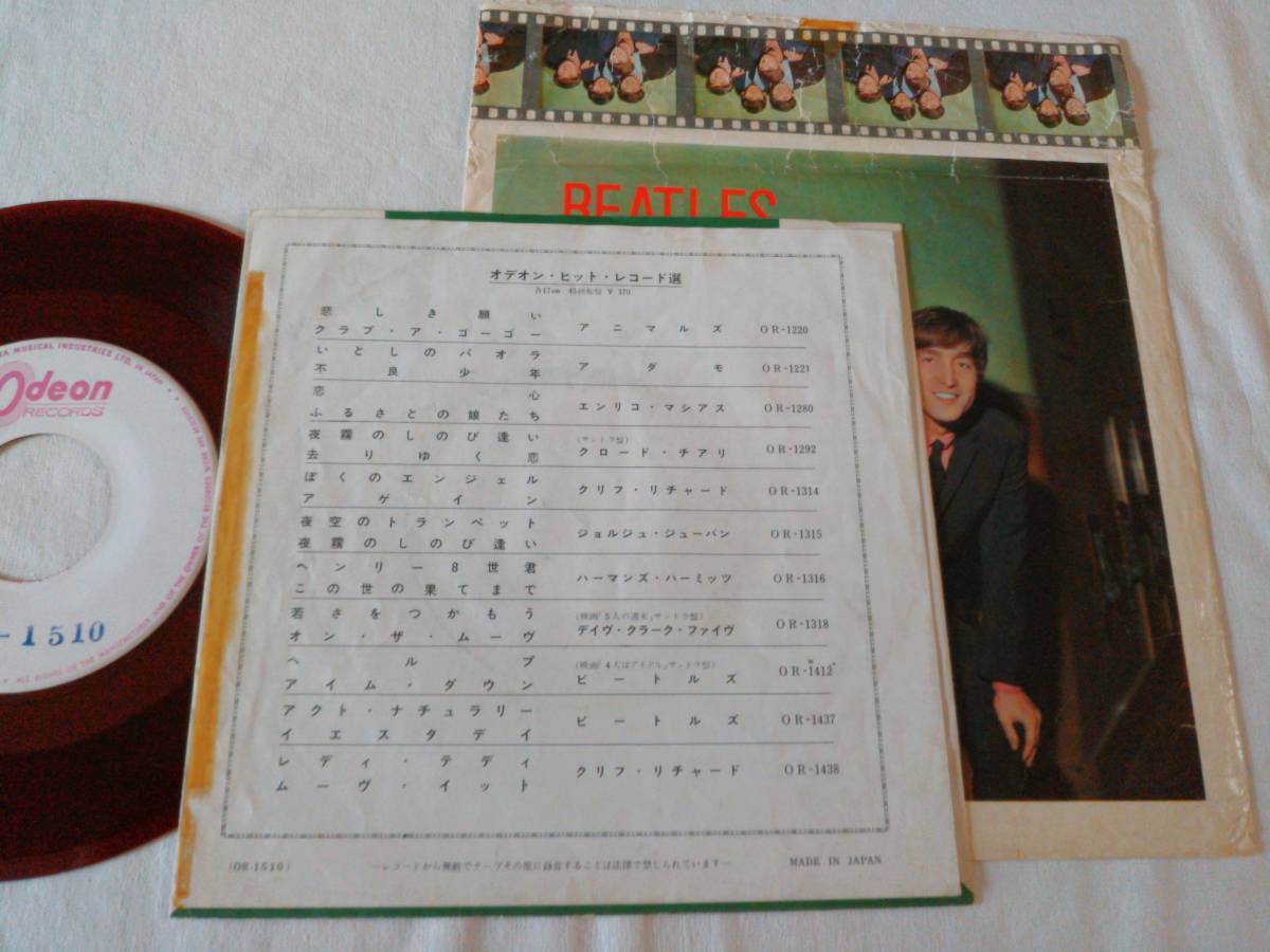 ☆【1円スタート】BEATLES ひとりぼっちのあいつ　プロモホワイトラベル　赤盤　オデオン日本盤　プロモバッグ付き　OP-1510_画像2