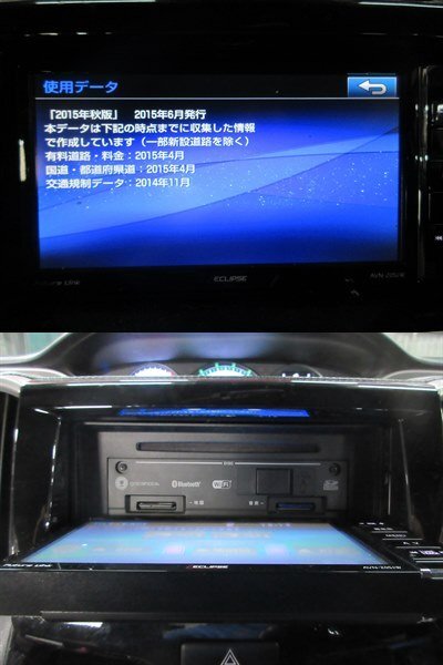 ♪♪イクリプス メモリーナビ AVN-Z05iW 地図データ2015年版 バックカメラ付 (W4191)♪♪_画像8