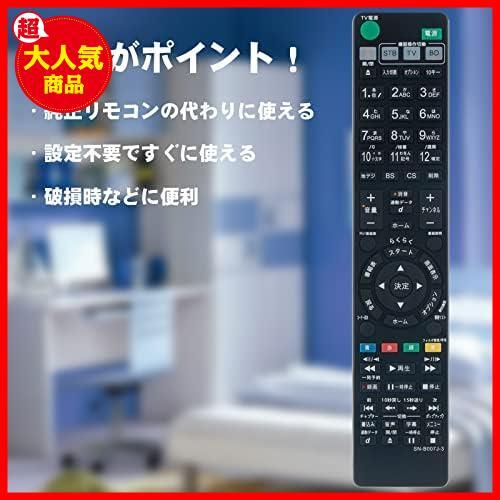 【特価】RMT-B009J RMT-B007J ソニー RMT-B012J SONY for RMT-B013J fit ブルーレイディスクレコーダー用リモコン RMT-B015J ブランド_画像3