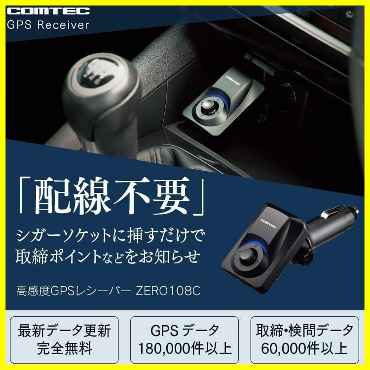 [ special price ]*ZERO108C* GPS receiver cigar socket . go in type ZERO 108C free data update 