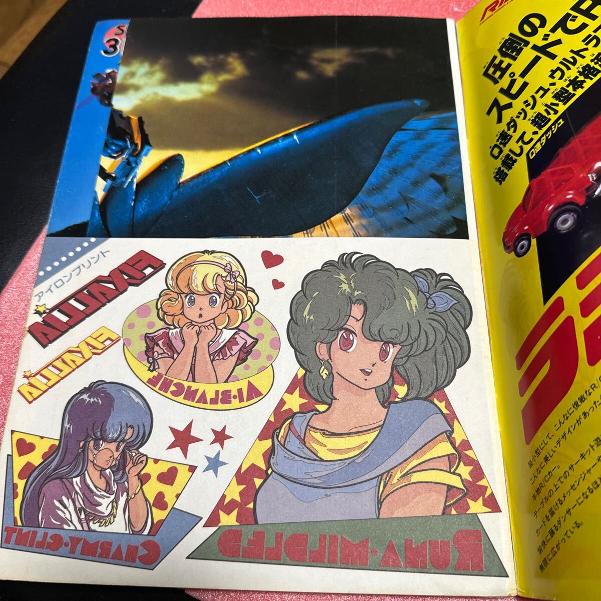 K2-005 送料込 【別冊テレビランド 徳間書店 ホビーボーイ Vol4 】1984年 当時物 昭和レトロ プラモデル モデルガン ラジコン トランファム_画像9