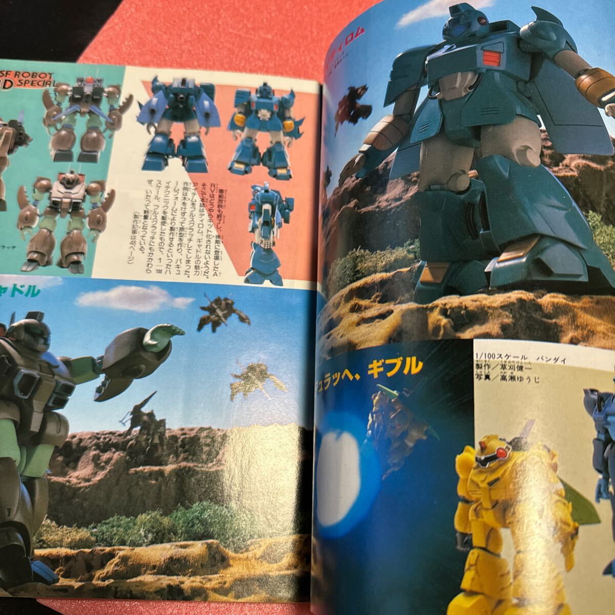 K2-005 送料込 【別冊テレビランド 徳間書店 ホビーボーイ Vol4 】1984年 当時物 昭和レトロ プラモデル モデルガン ラジコン トランファム_画像8