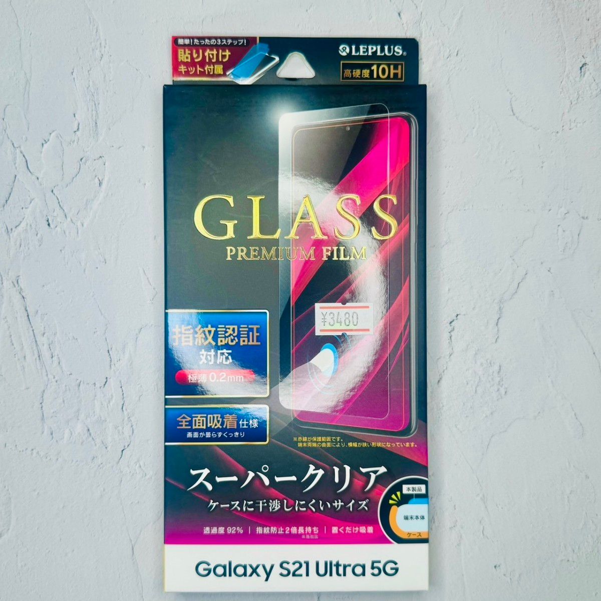 Galaxy S21 Ultra ウルトラ　指紋認証対応　ガラスフィルム 液晶保護 指紋防止