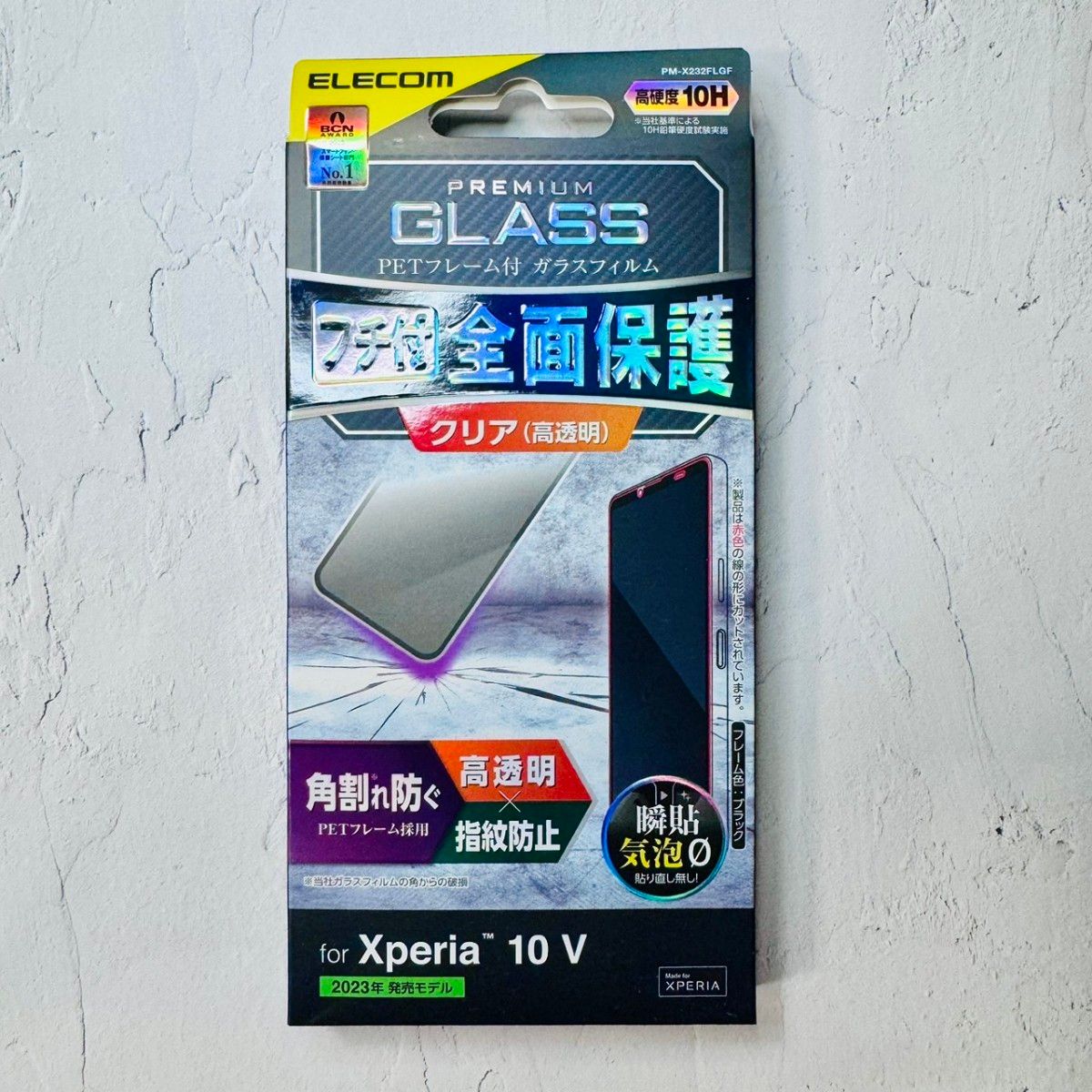 Xperia 10 V フレーム付　傷に強い　フルカバーガラスフィルム 高硬度10H 強化ガラスフィルム 液晶全面保護 フルカバー
