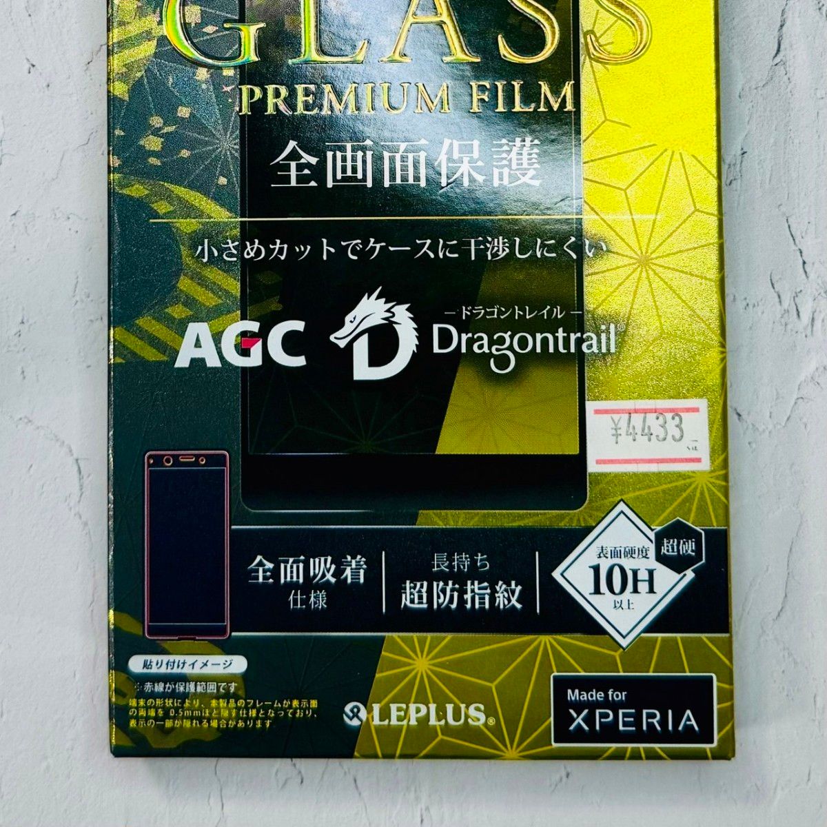 Xperia Ace 超透明・全画面保護ドラゴントレイルガラスフィルム