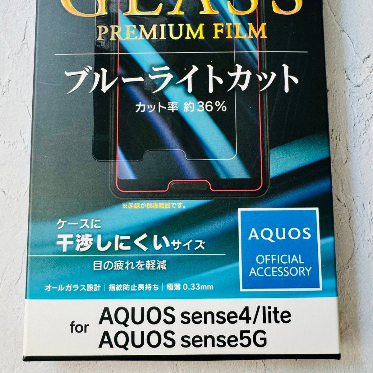 AQUOS sense4・sense5G・sense4 lite　ガラスフィルム ブルーライトカット