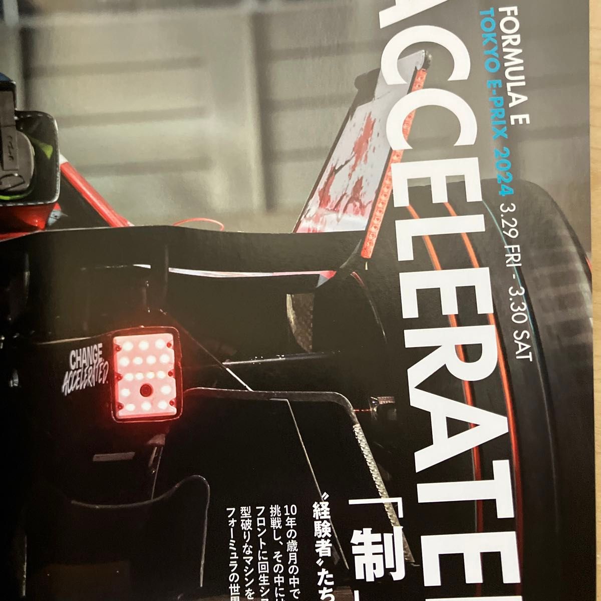 ＡＵＴＯ　ＳＰＯＲＴ（オートスポーツ） ２０２４年６月号 （三栄）