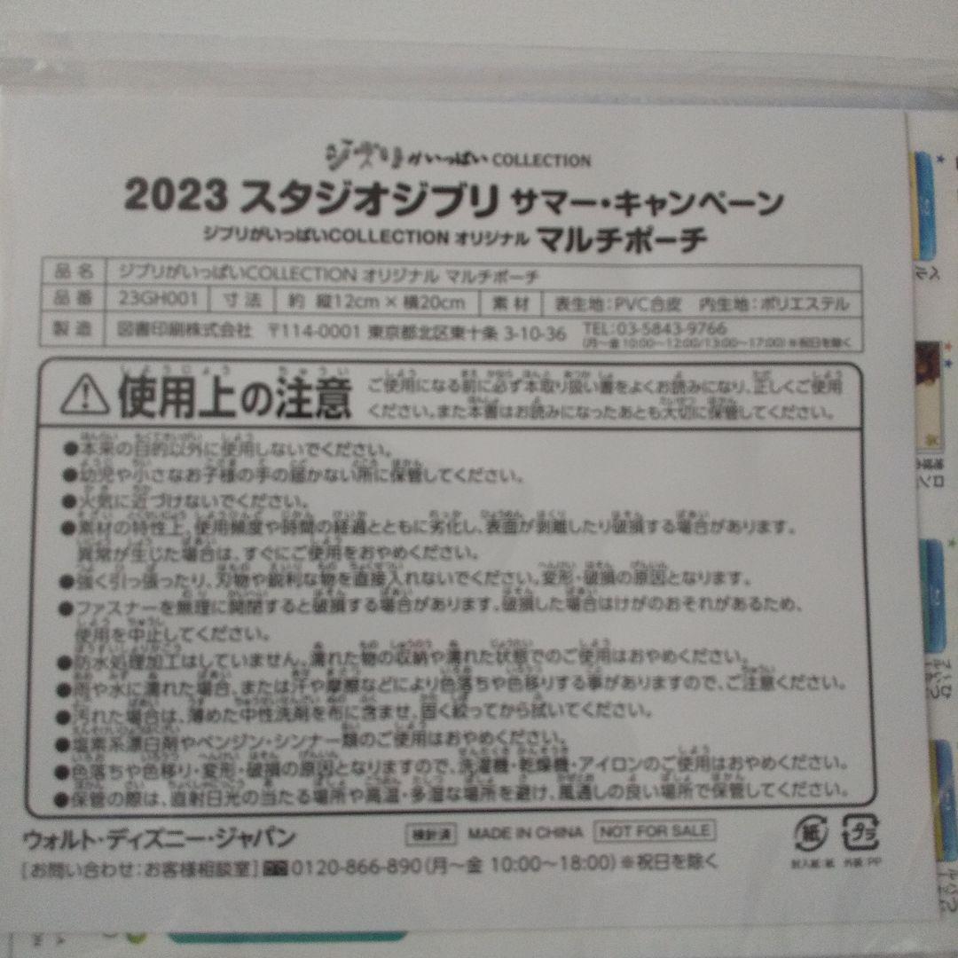 2023 スタジオジブリ サマーキャンペーンポーチ ジブリがいっぱいCOLLEECTION もののけ姫  新品 送料無料 匿名配送 の画像4