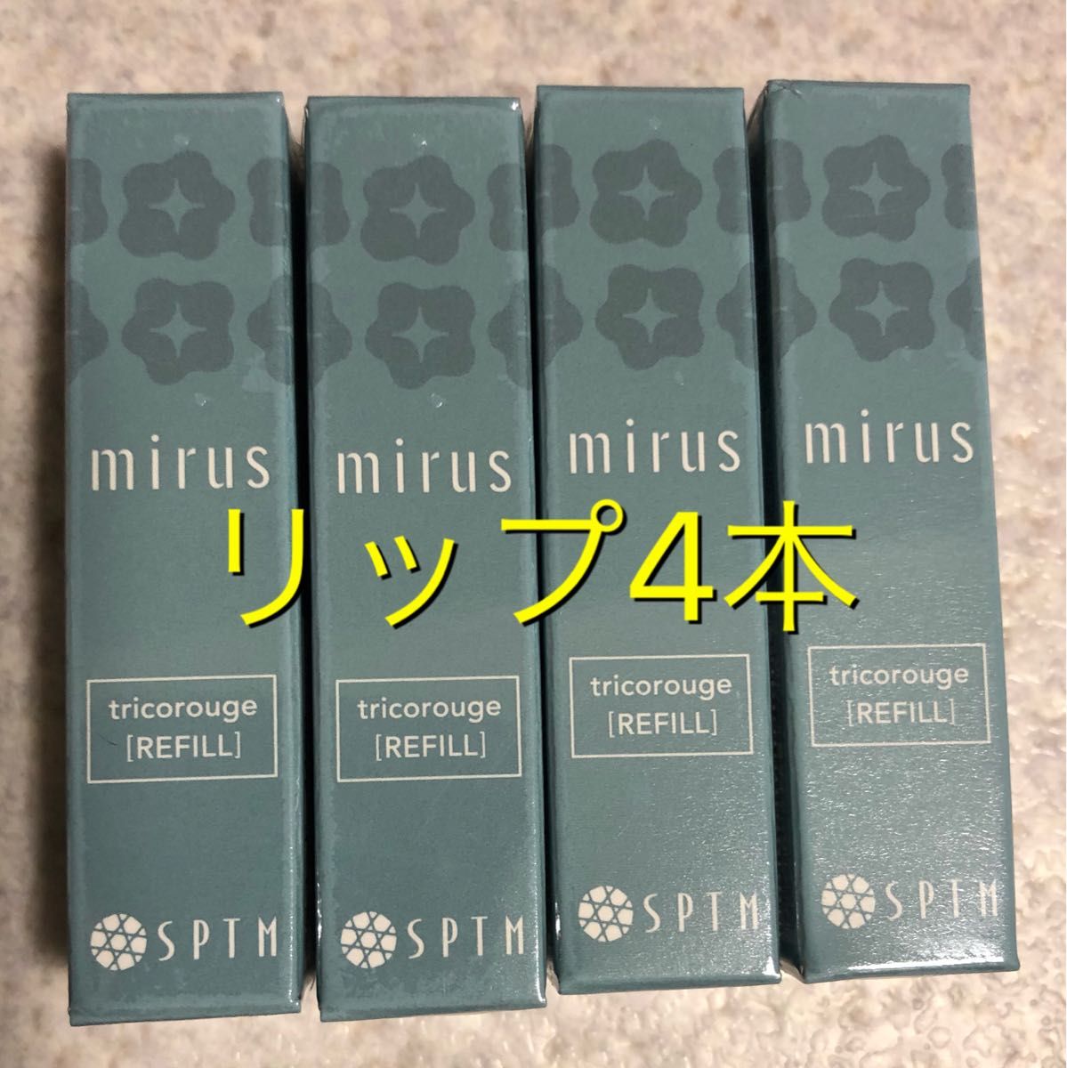 SPTM セプテム リップ 4個 SPTM セプテム リップ 4本