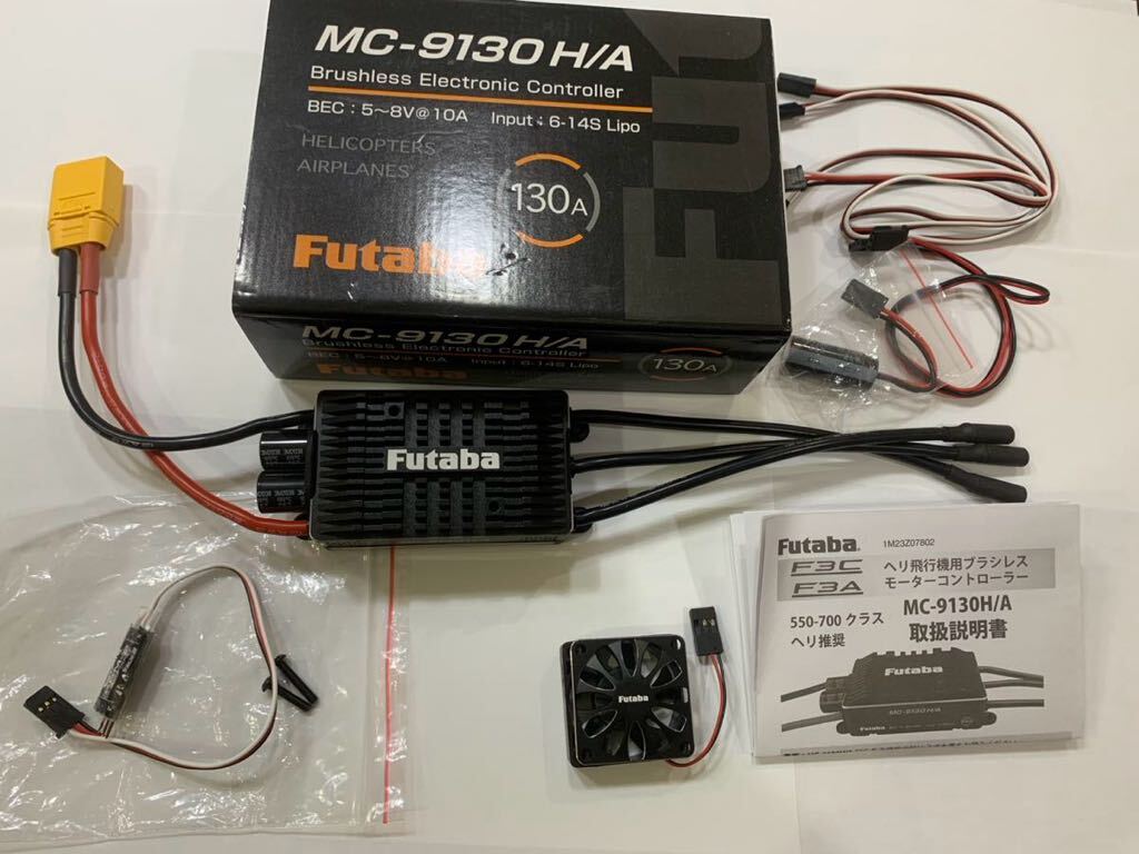 FUTABA フタバ アンプ MC-9130 H/A 130A テレメーター|ホビーラジコン FUTABA フタバ アンプ MC-9130 H/A 130A テレメーター|ホビーラジコン