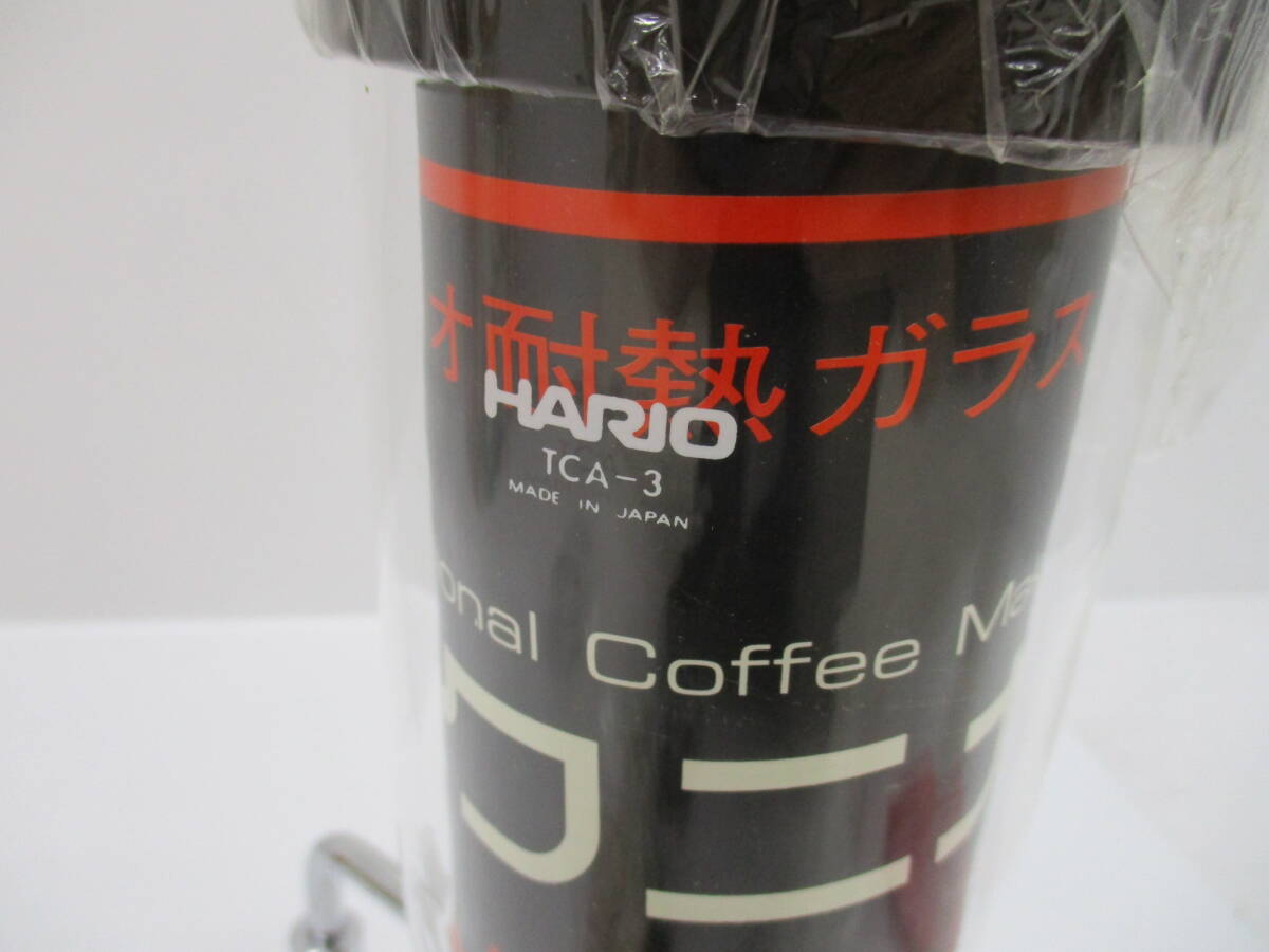 H0501-9A/ 未使用 HARIO ハリオ コーヒーサイホン テクニカ TCA-3 3人用 レトロの画像6