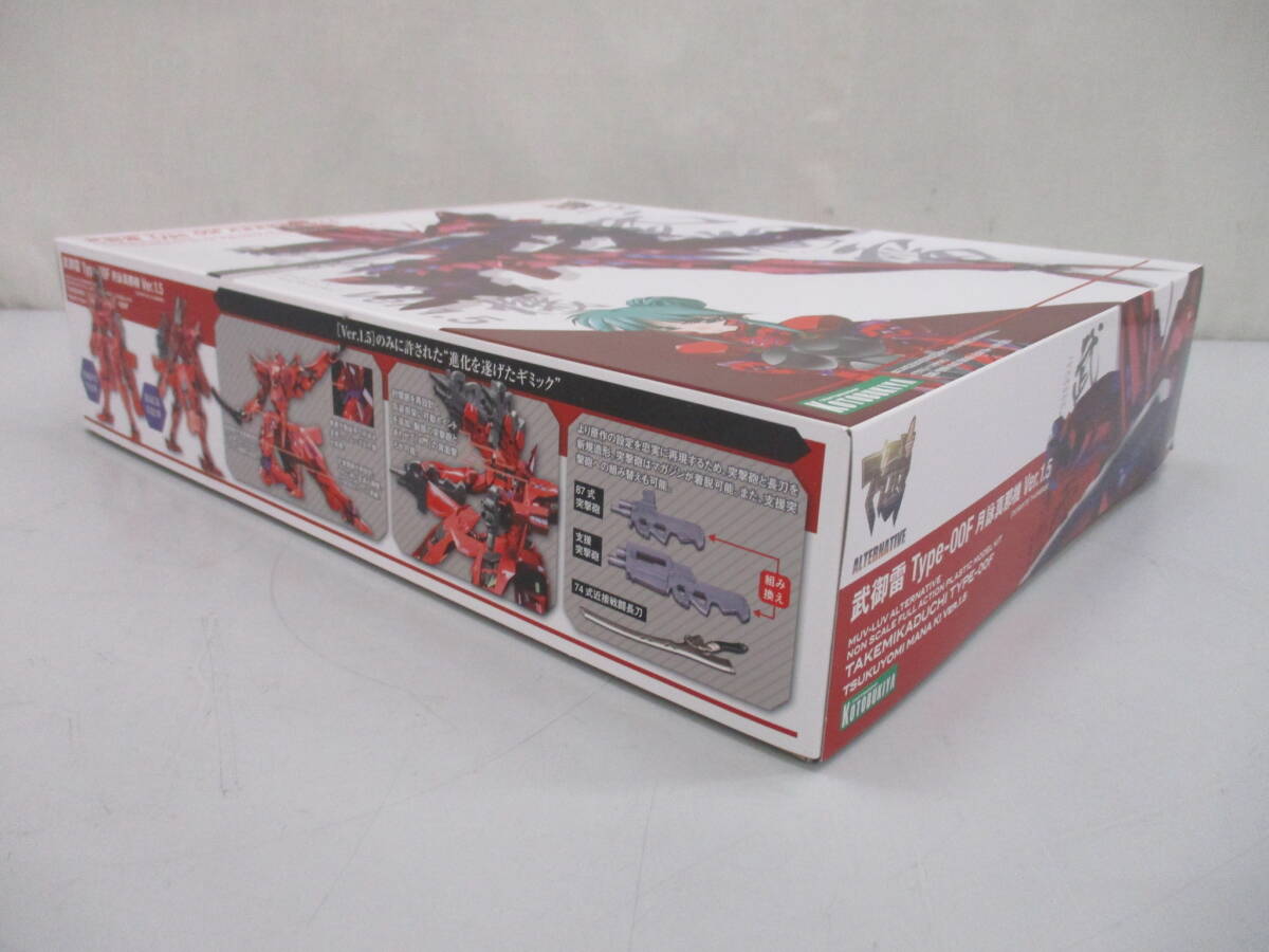 T0509-5A/ not yet constructed Kotobukiya ...Type-00F month . genuine . machine Ver.1.5mablavu alternator itivu plastic model 