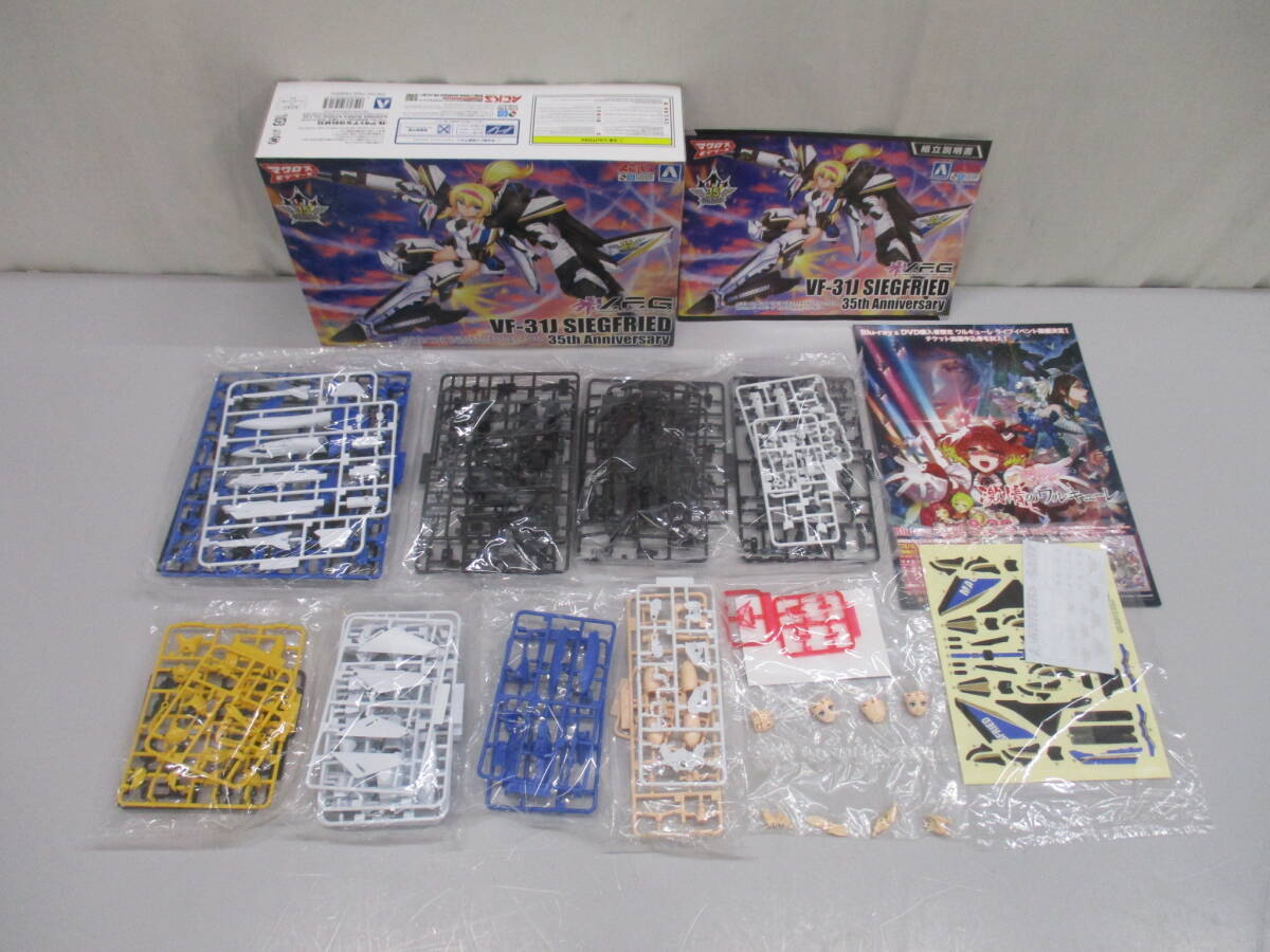 T0517-2A/ 未組立 アオシマ マクロスモデラーズ ACKS V.F.G. MC-02 マクロスΔ VF-31J ジークフリード マクロス35thアニバーサリー_画像2