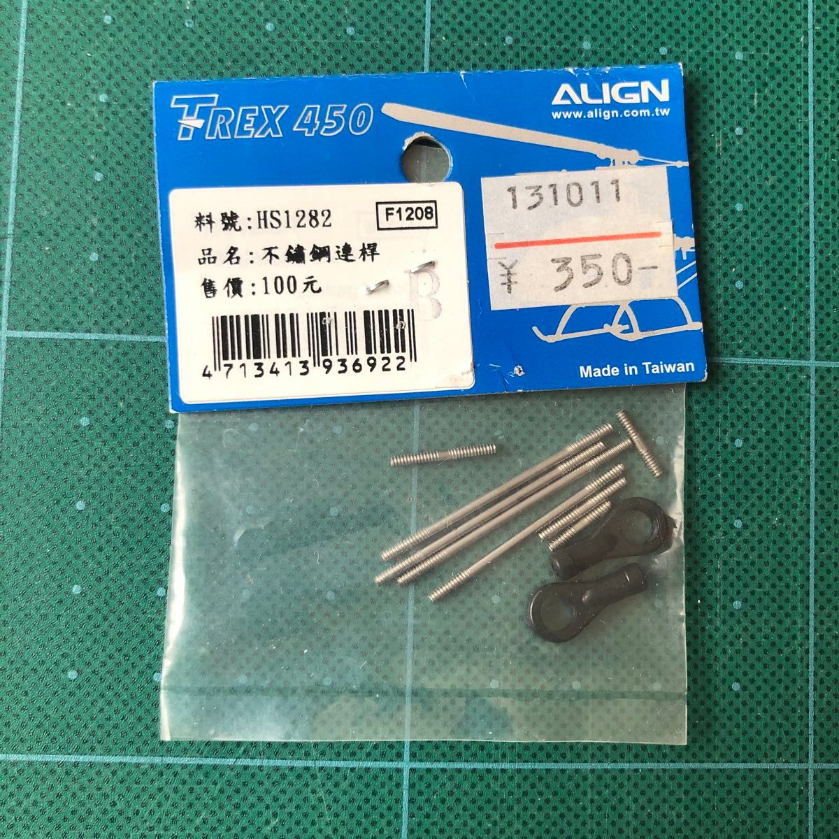 【使いかけ】ALIGN  450 ステンレス鋼リンケージ ロッド HS1282
