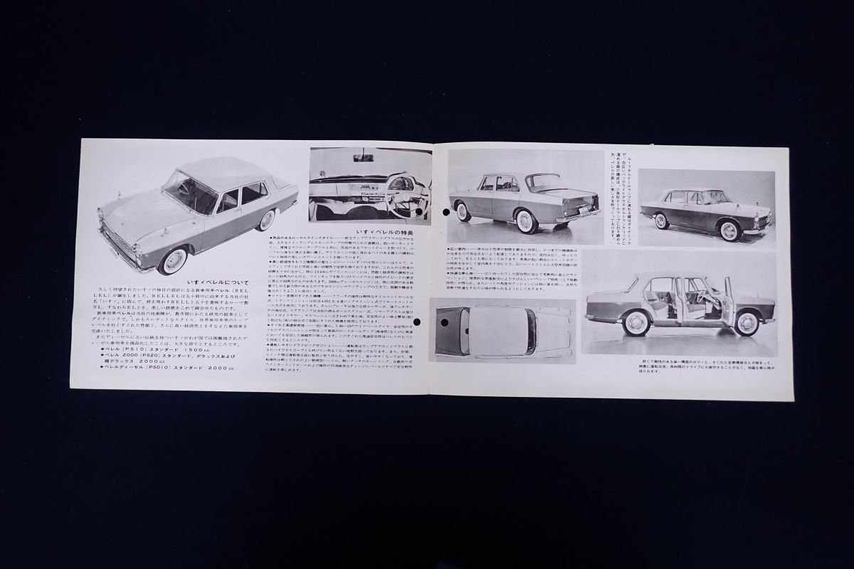 ♪自動車関連08 いすゞ ベレル 1962年♪当時物/ポスター/ライトバン/ISUZU_画像3